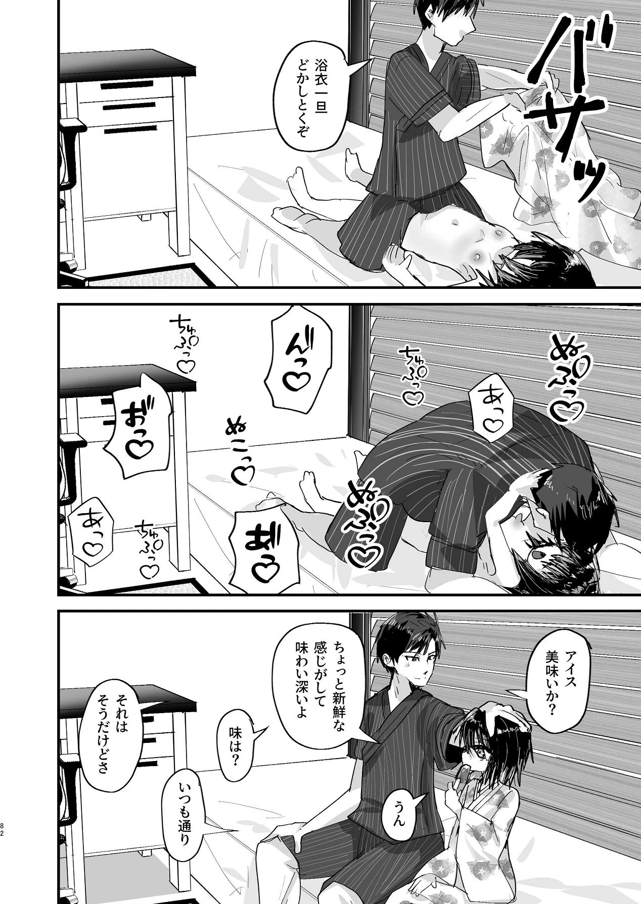 หน้า 80