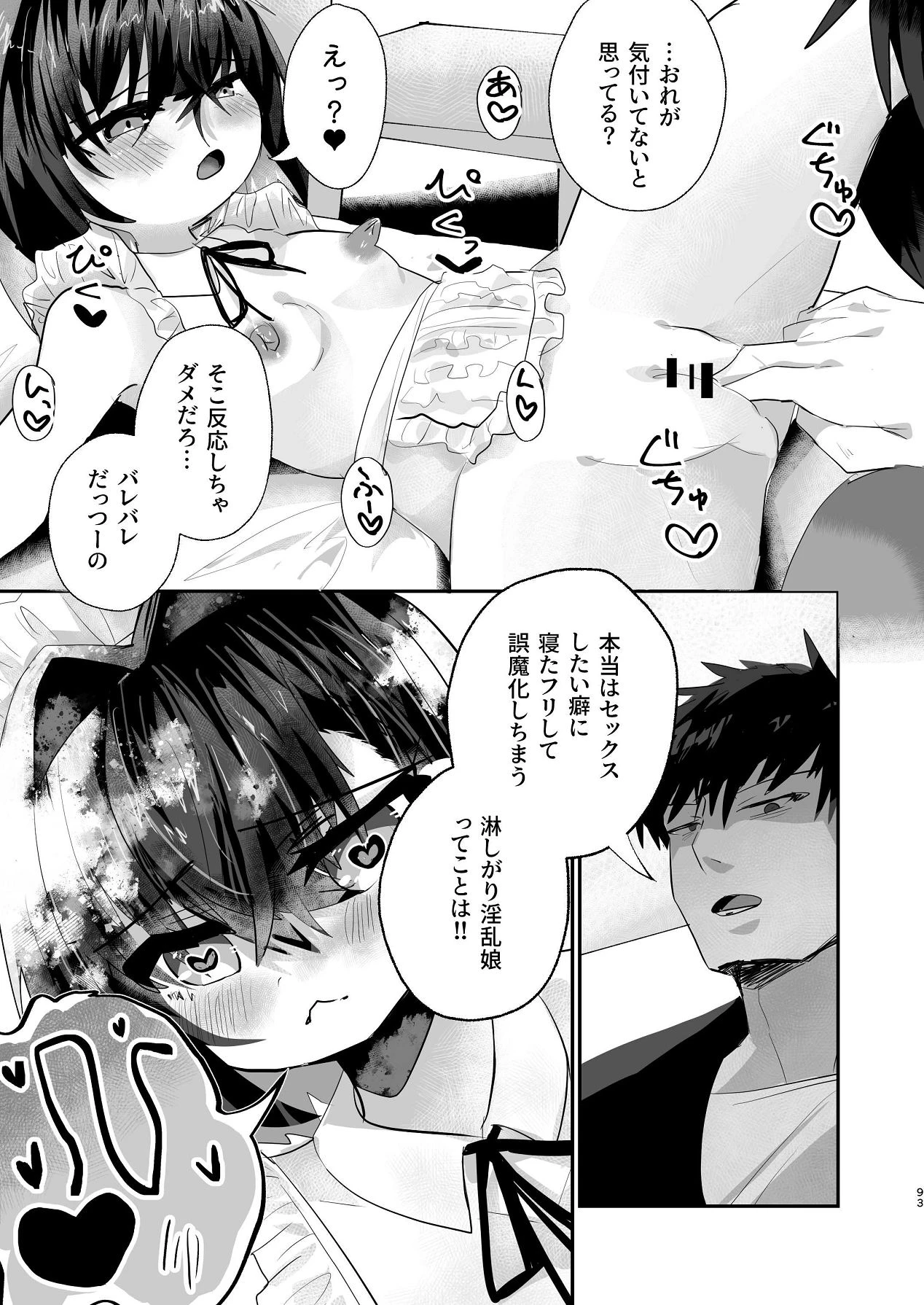 หน้า 91