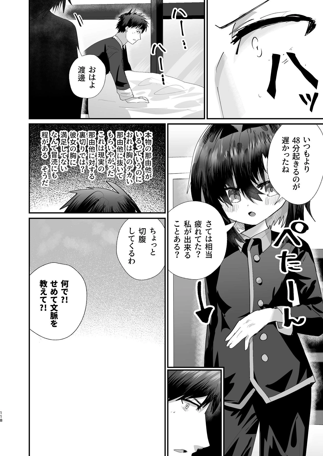 หน้า 116