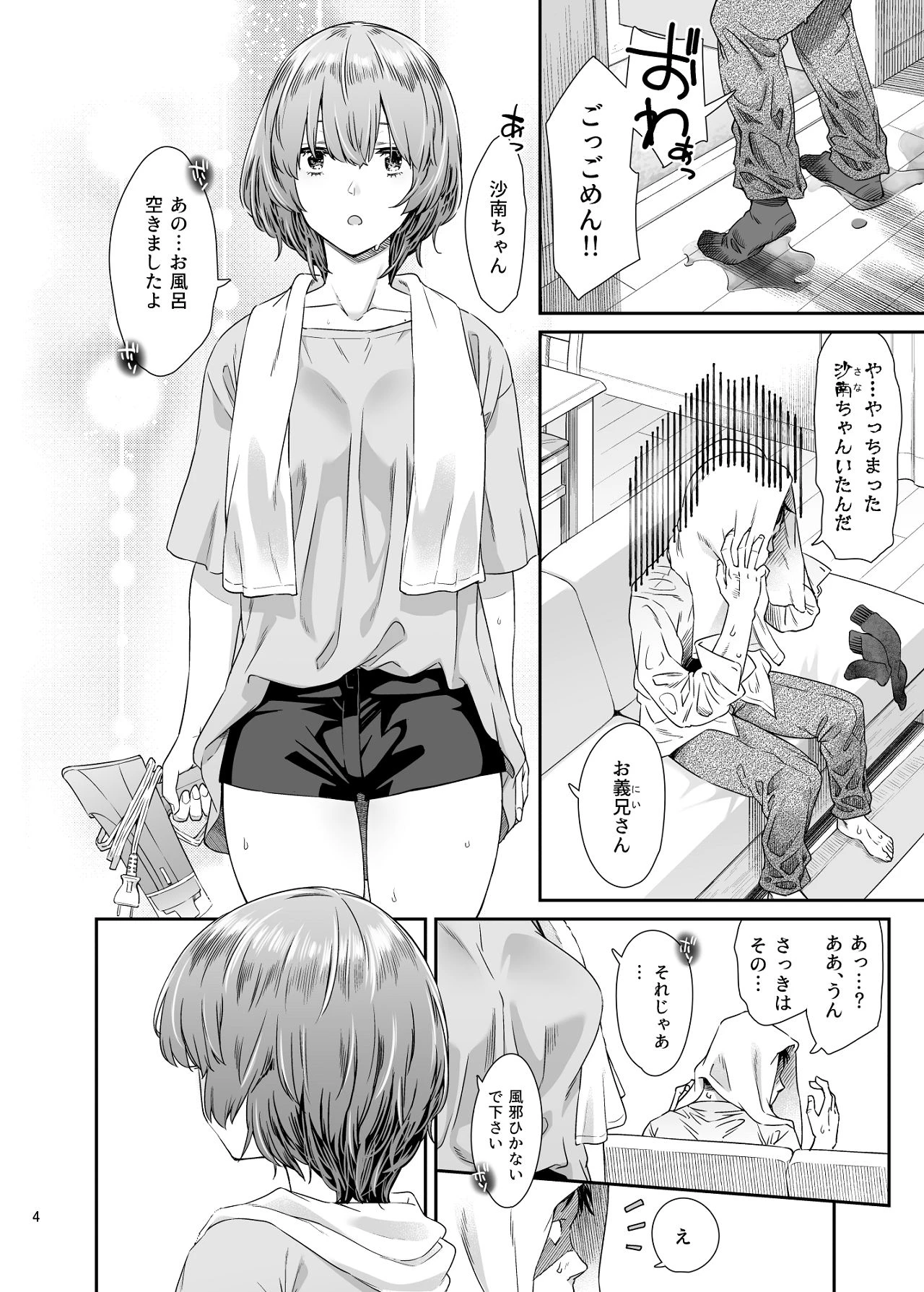 หน้า 3
