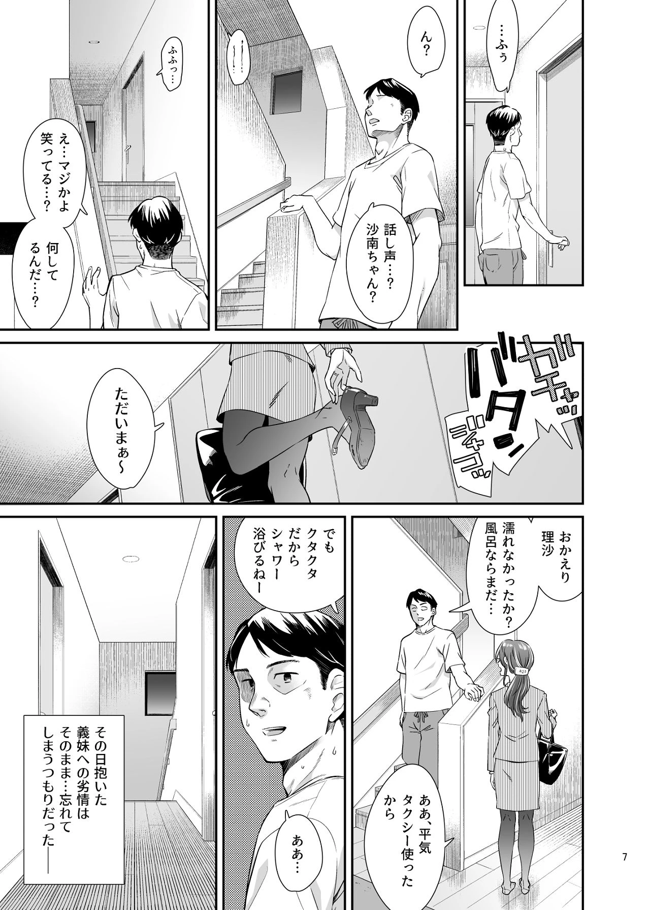 หน้า 6