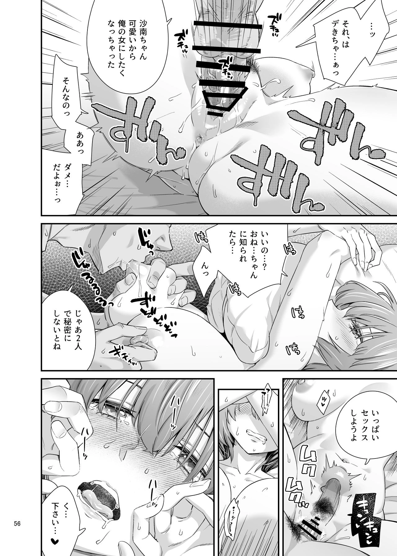 หน้า 55