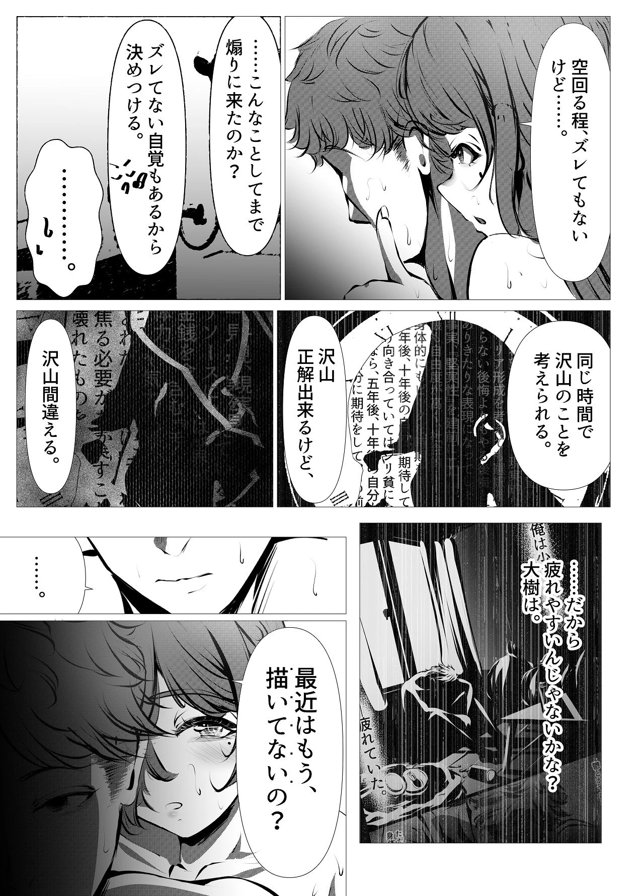 หน้า 16