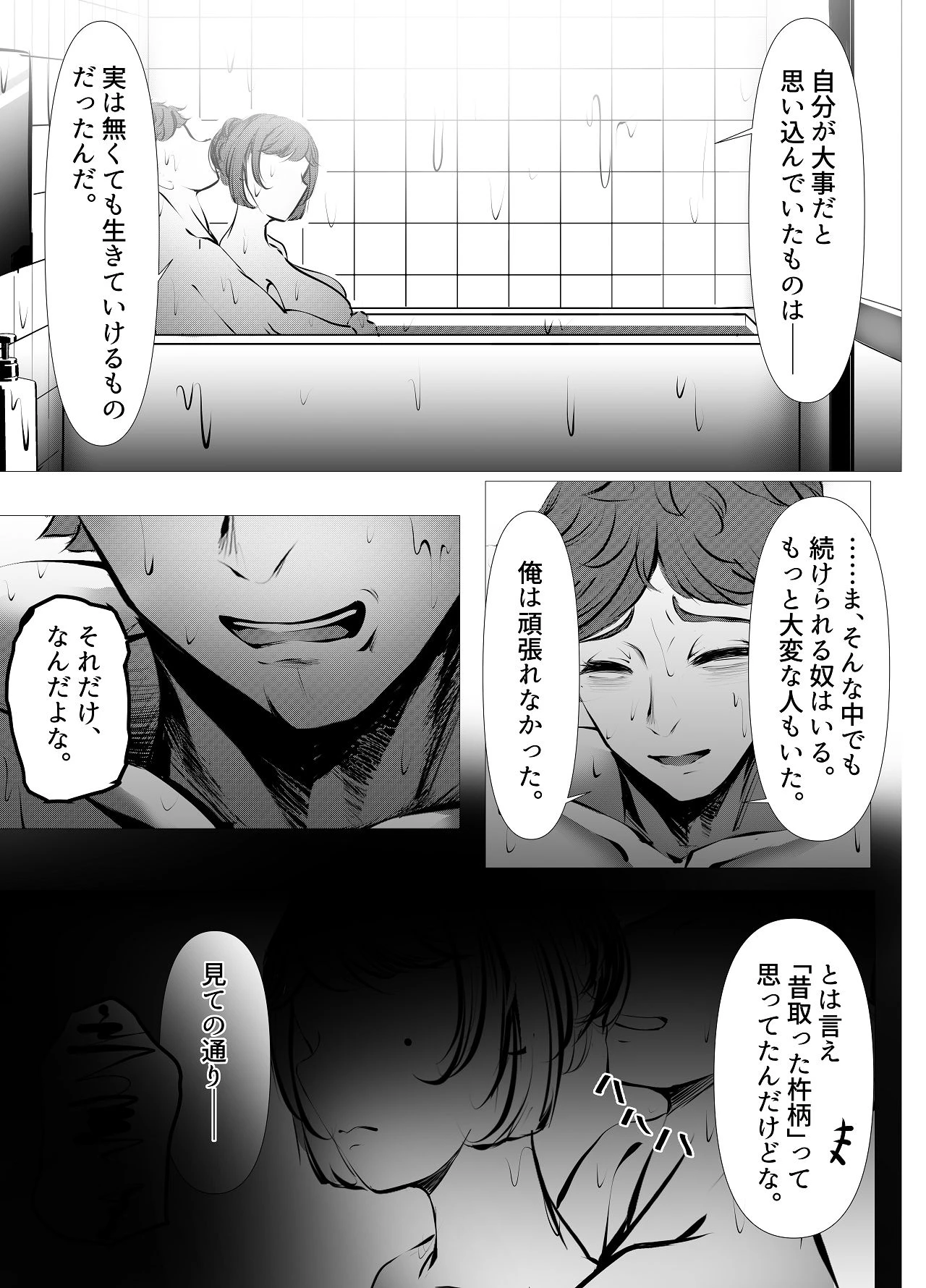 หน้า 54