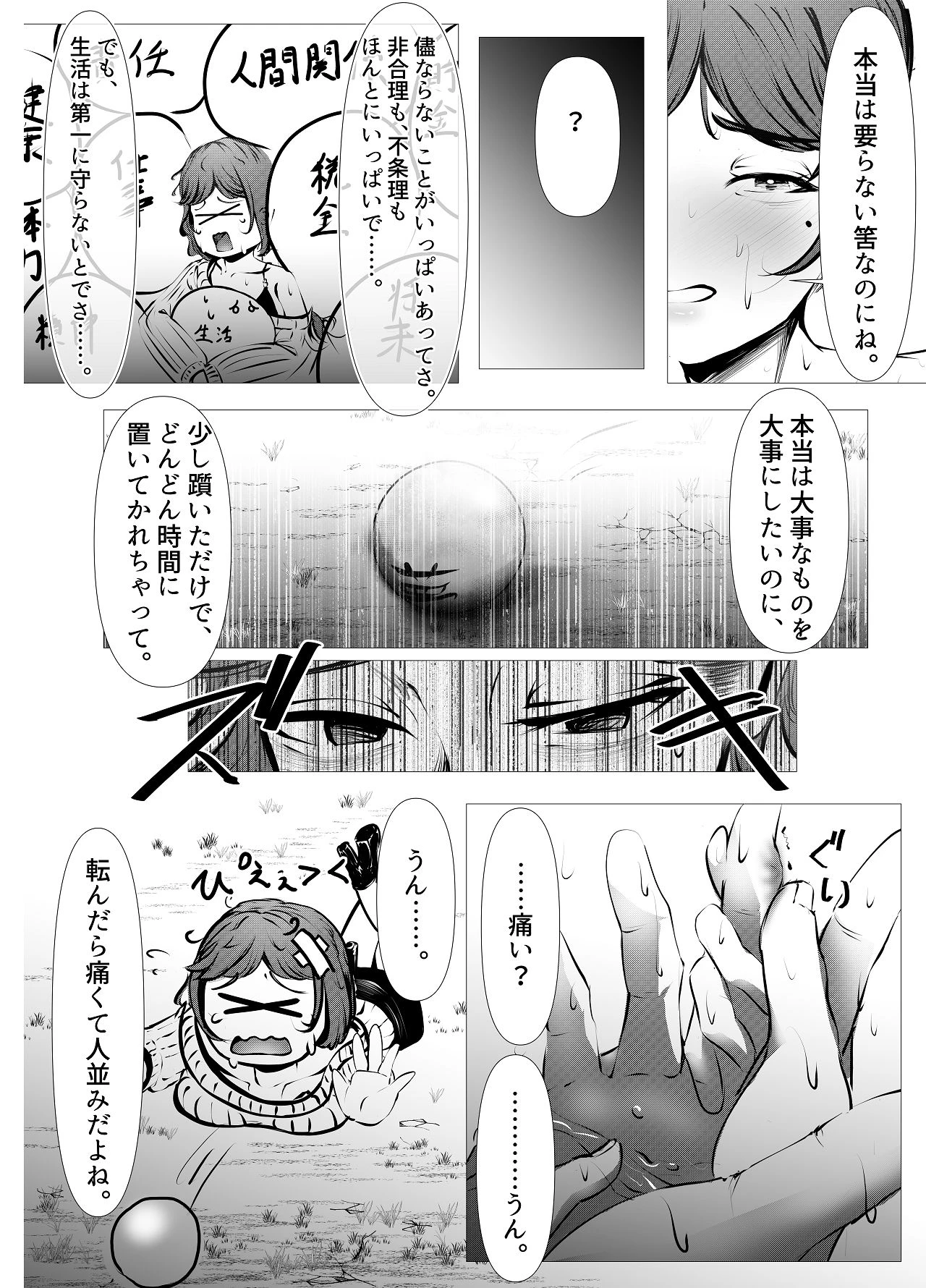 หน้า 59