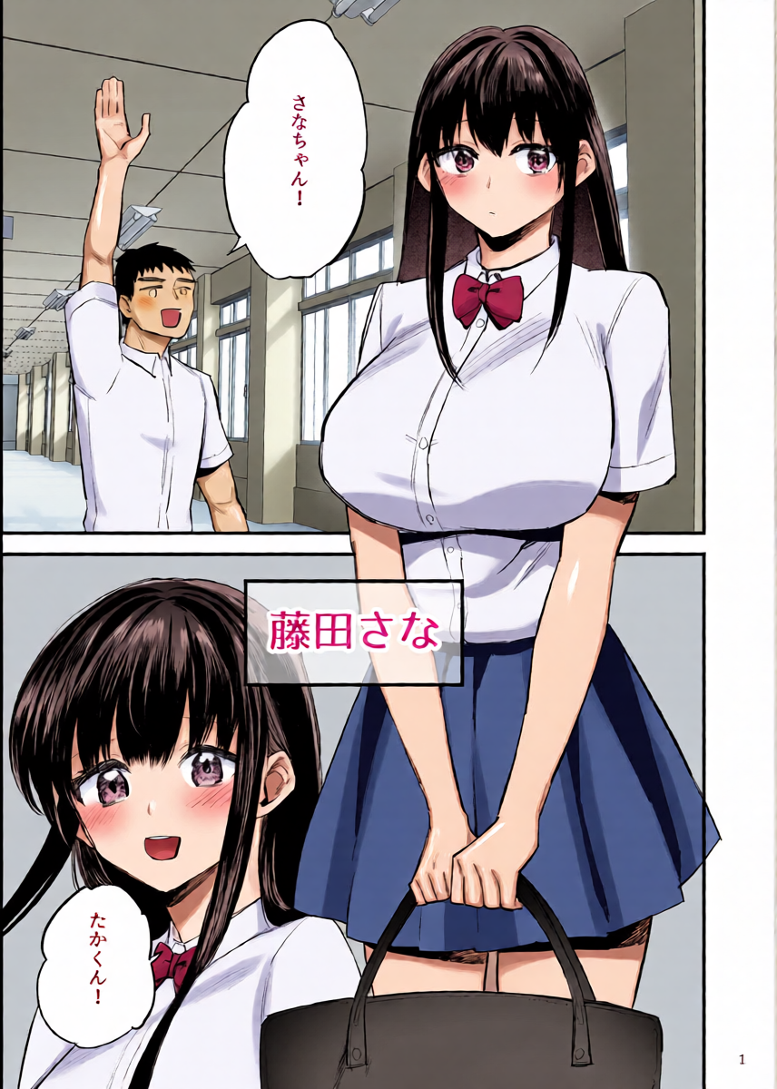 [Asakawa Hetero] Kurokami Kyonyuu Kanojo ga Shiranai Aida ni Furyou ni Dakareteita nante