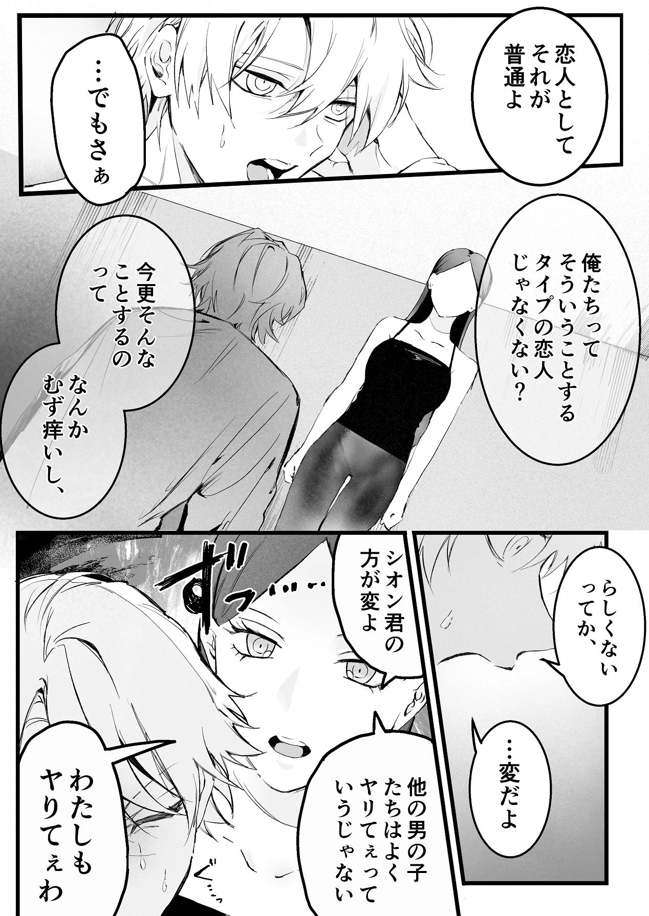หน้า 29
