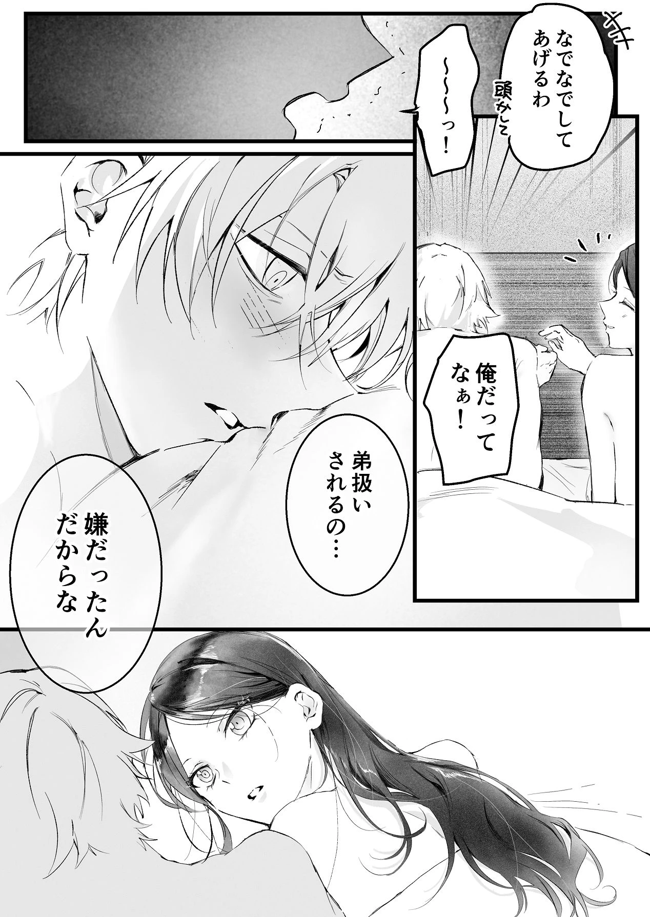 หน้า 87