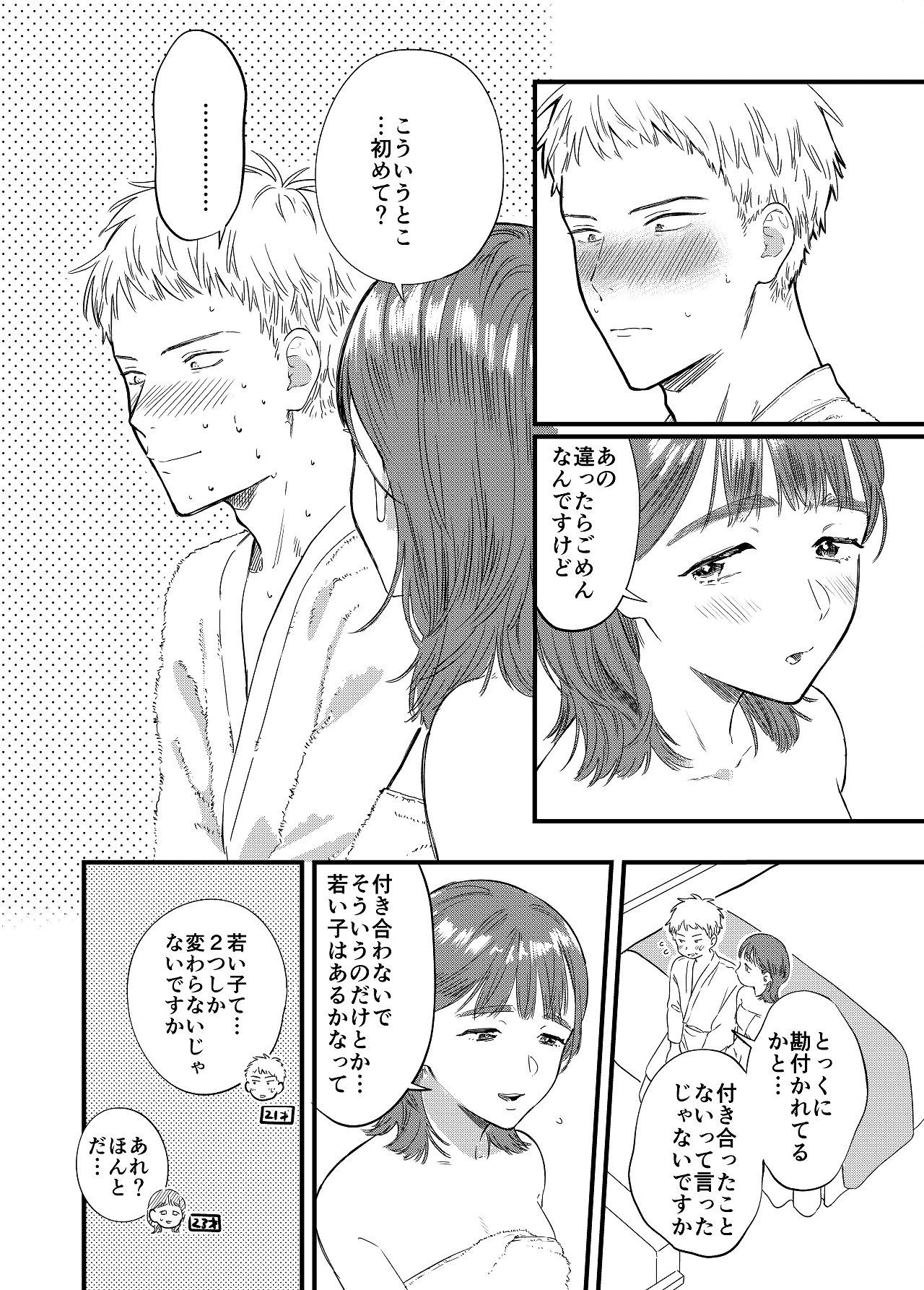 หน้า 14