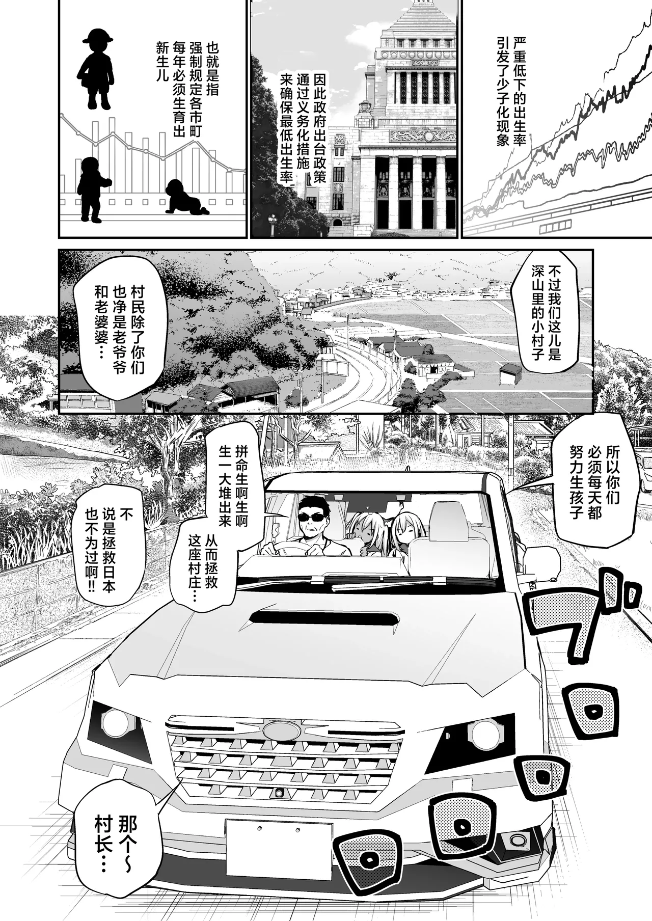 [Airandou] Imouto-tachi o Haramasenai to Derarenai Mura | 不让两位妹妹怀上孕的话就无法离开的村子 [Chinese] [驴子汉化组] [Decensored]