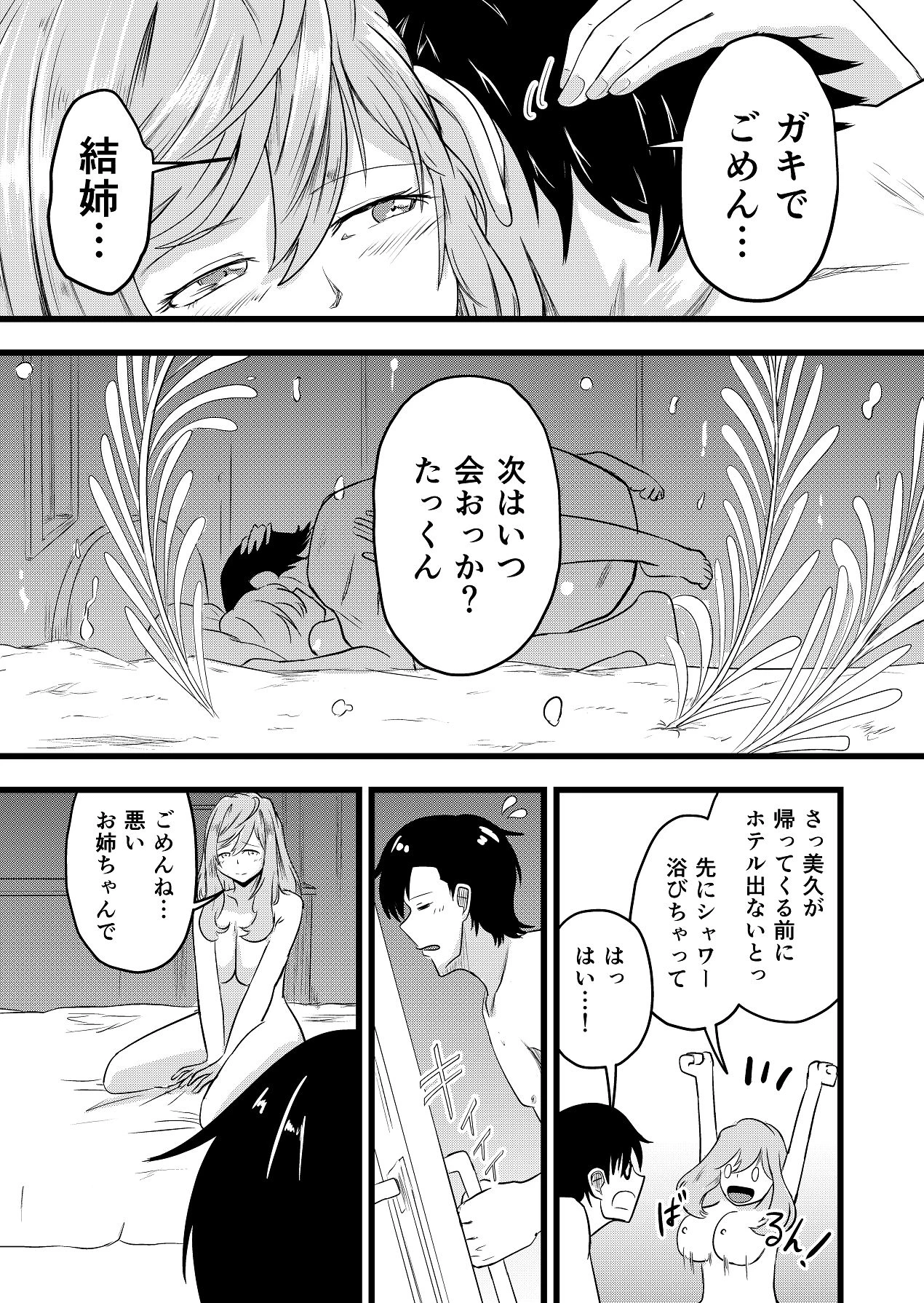 หน้า 37