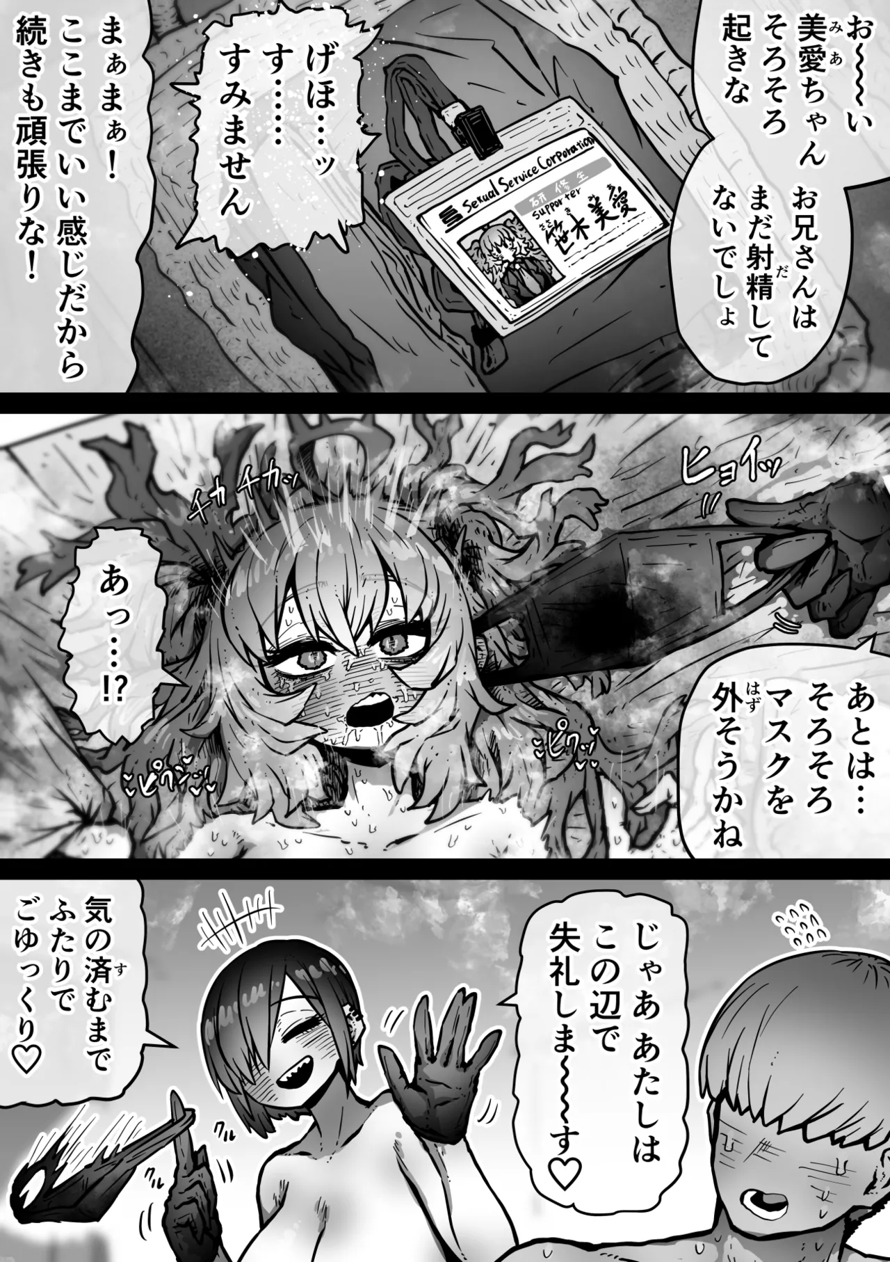 หน้า 29