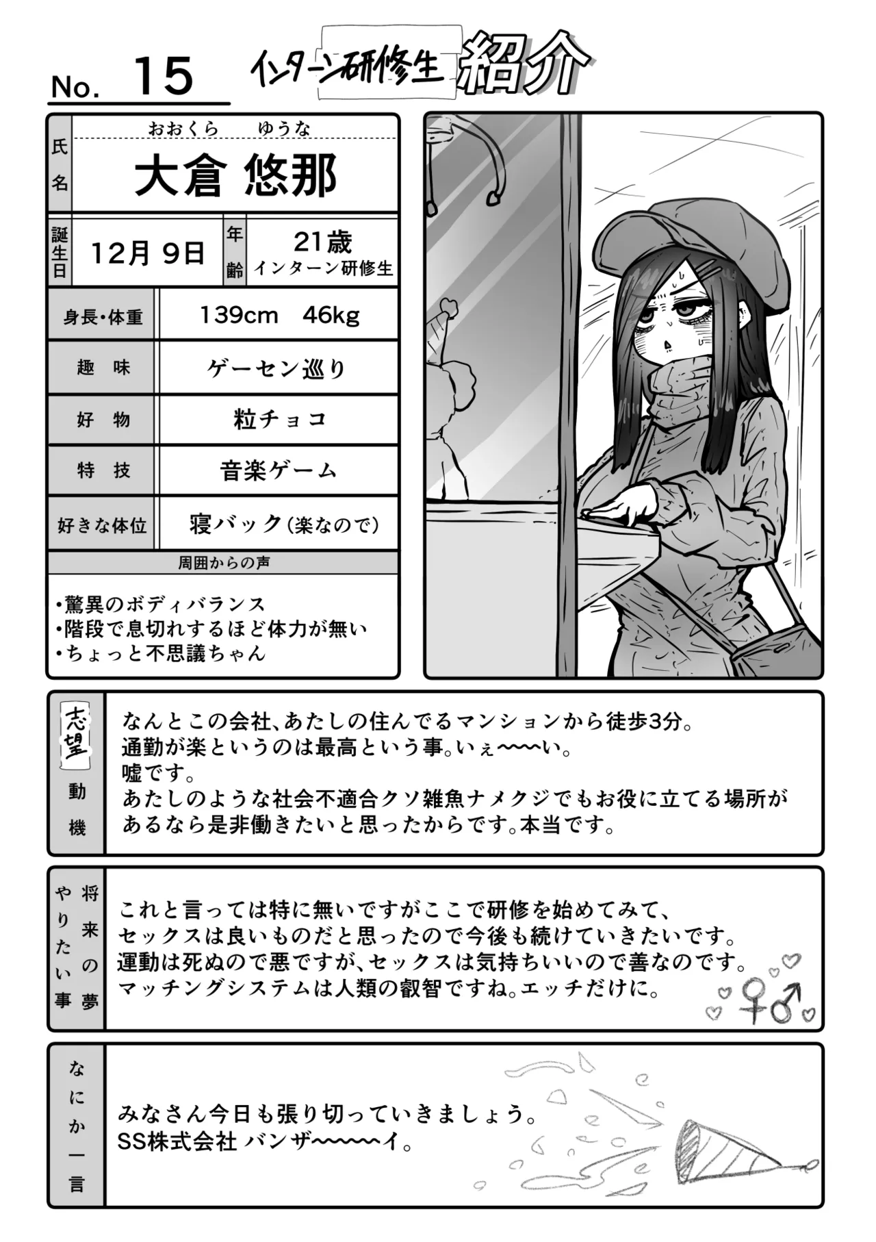 หน้า 101