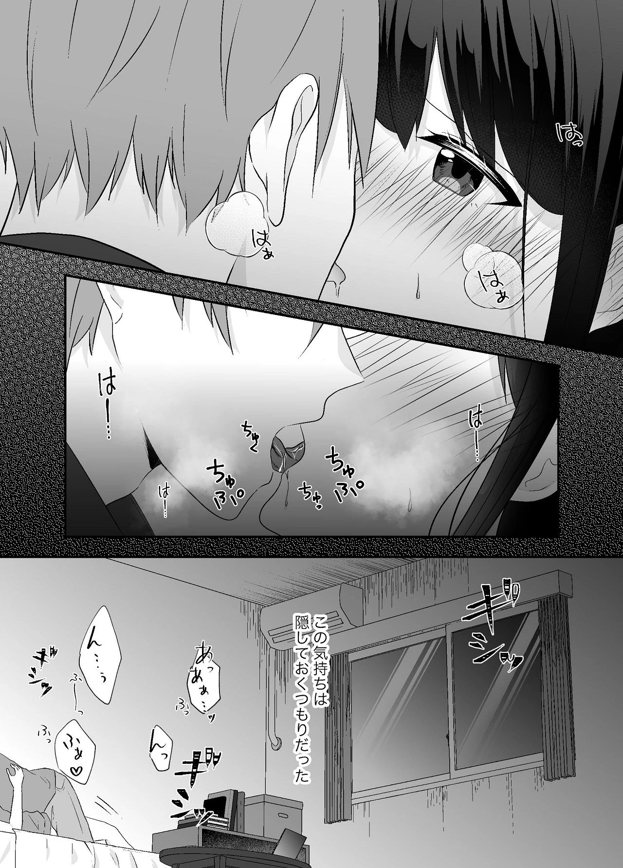 [Chuutoroya. (Mutsuki Hiro)] Zutto Suki datta Ane no Otto to Haramase Nakadashi Sex shimasu