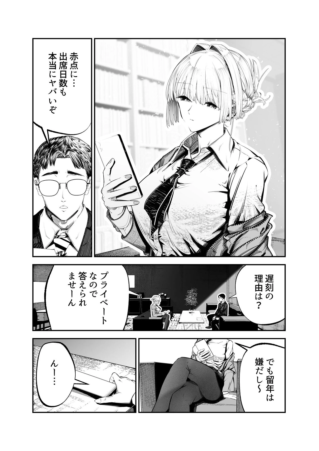 หน้า 11