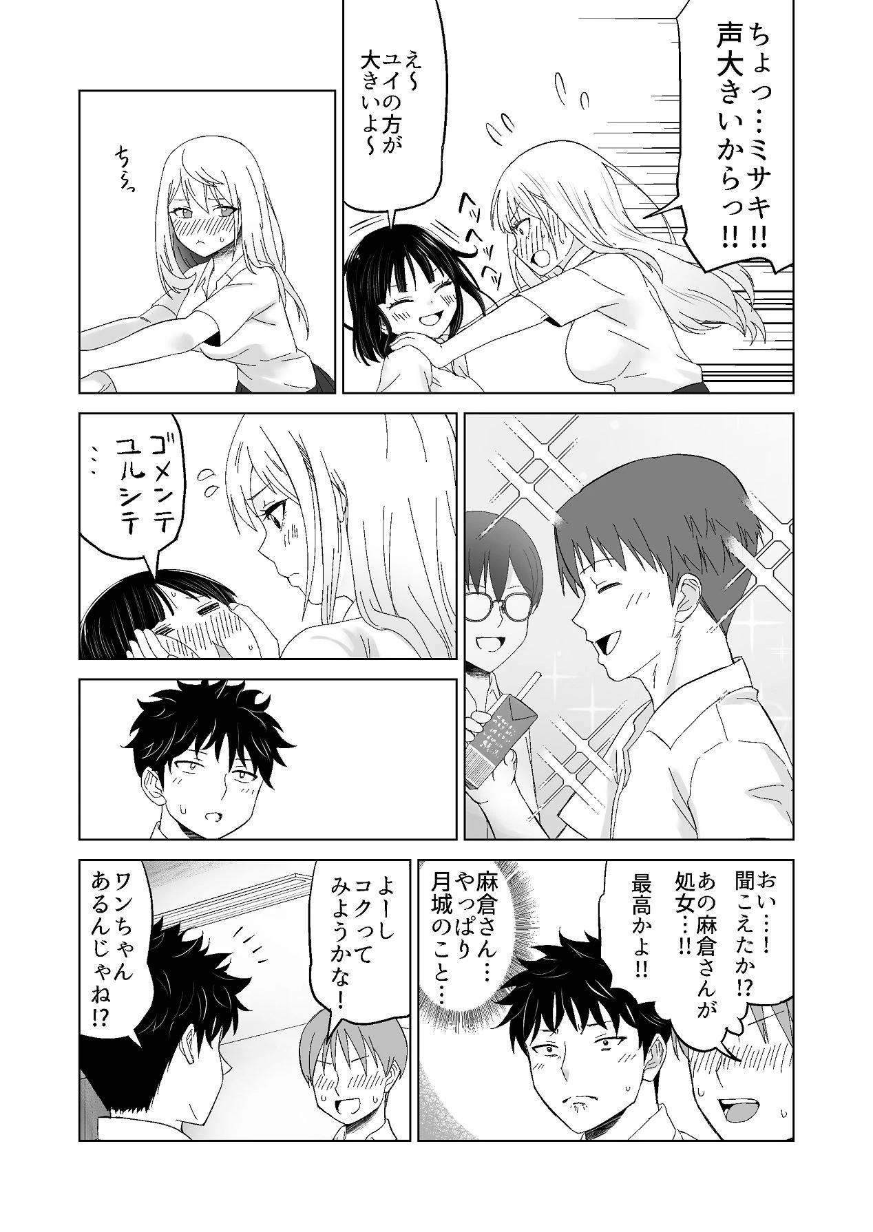 หน้า 6