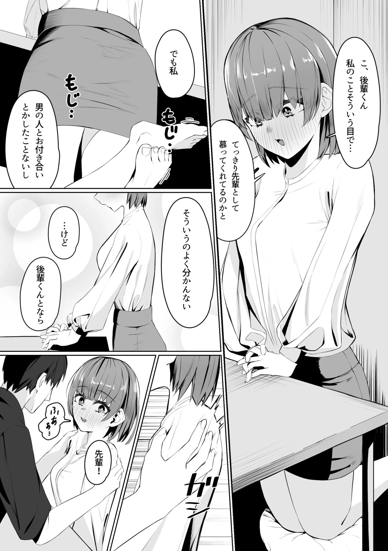 หน้า 8