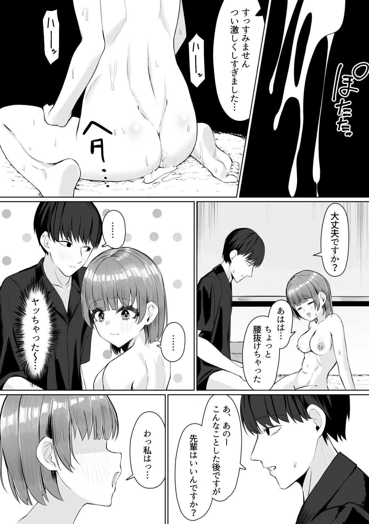 หน้า 51