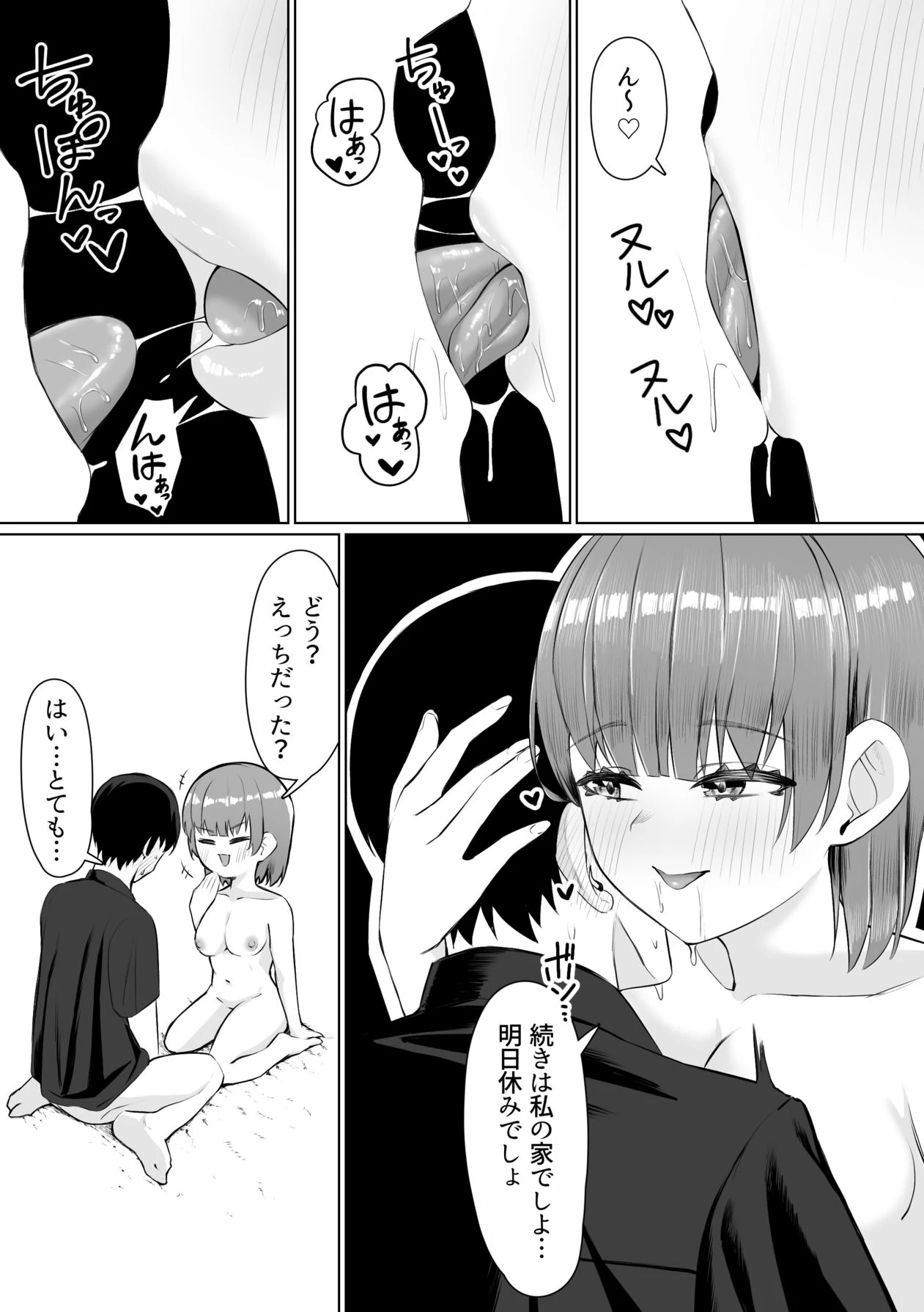 หน้า 53