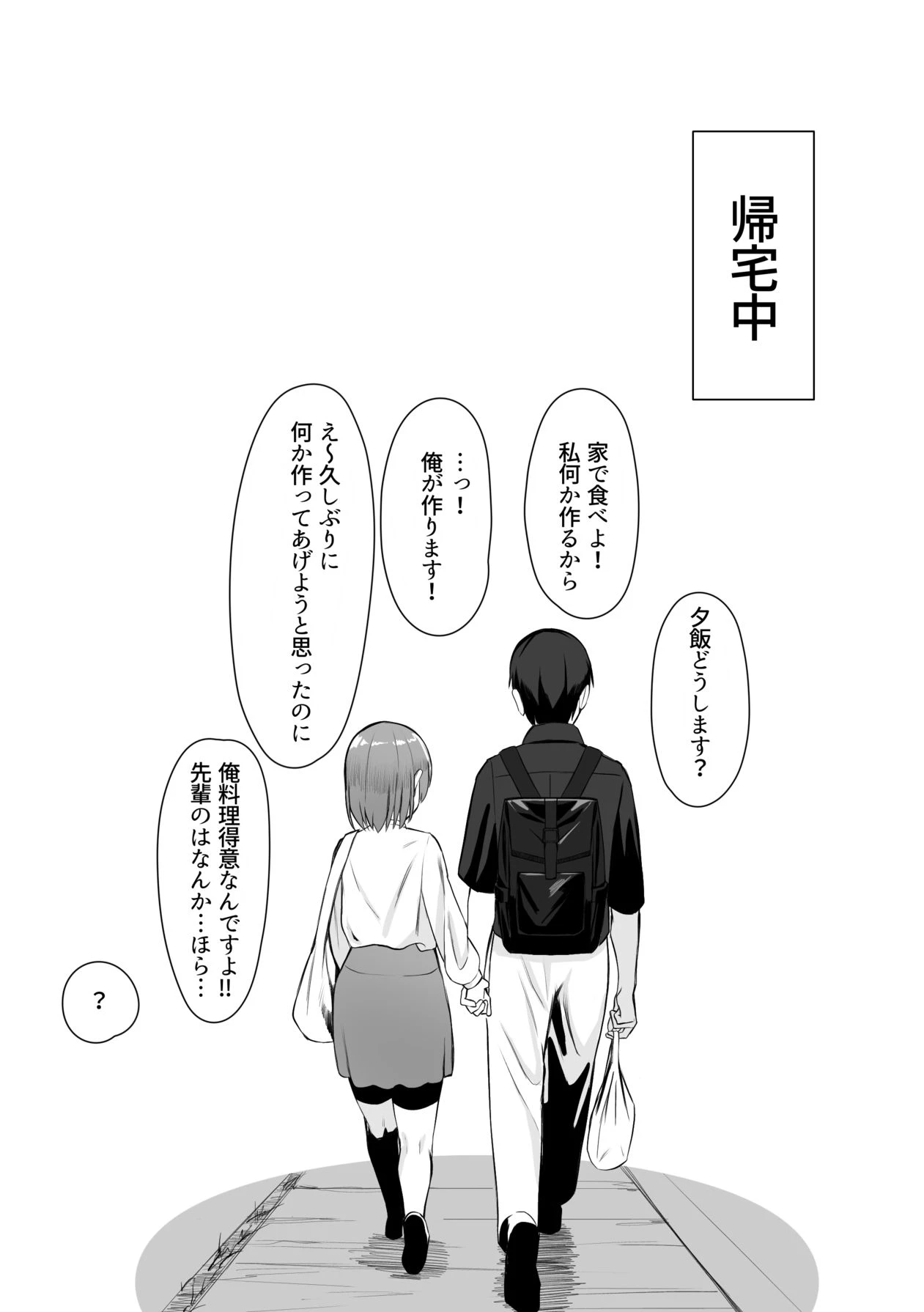 หน้า 54