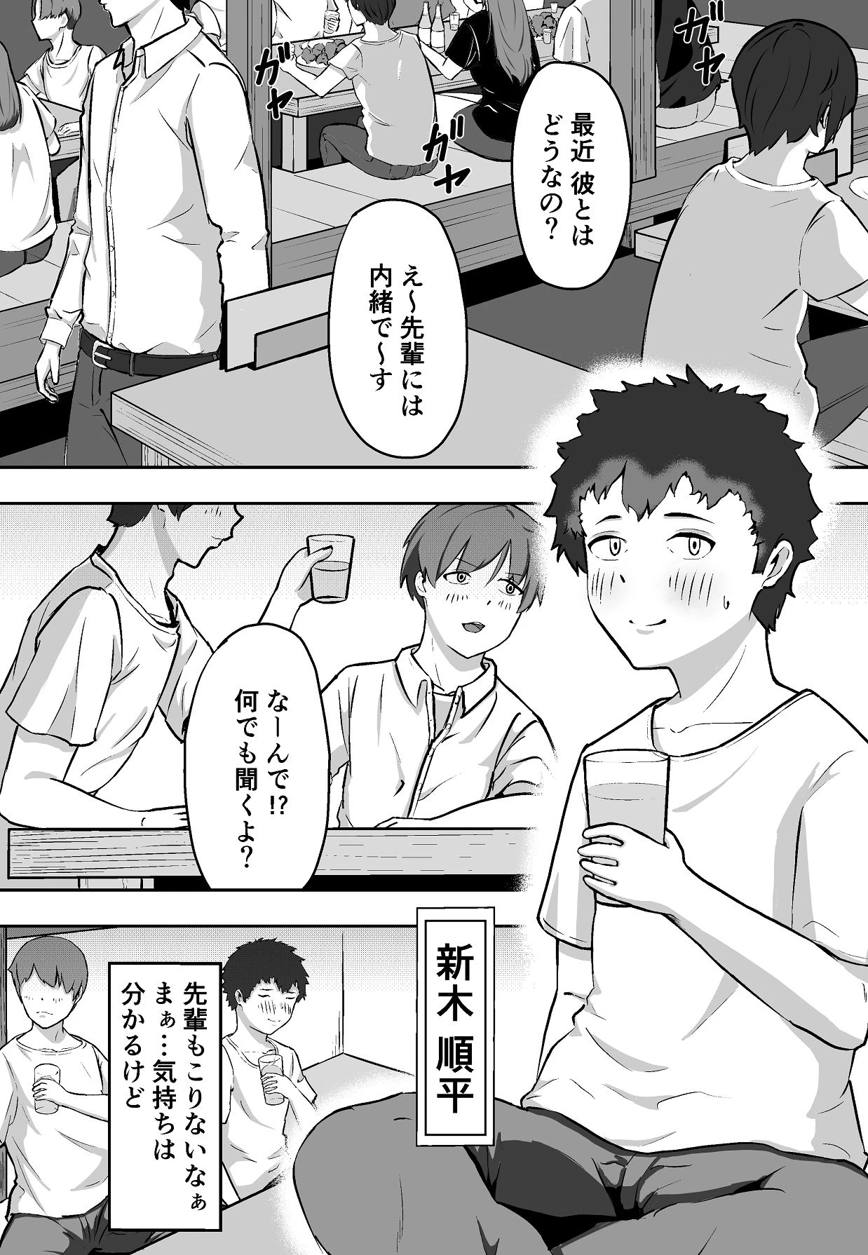 หน้า 2