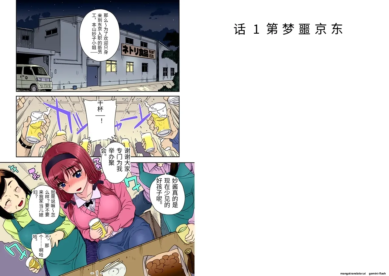 [GIMMIX (Carn)] Joukyou Nightmare Ch. 1-3 [Chinese] [Digital]