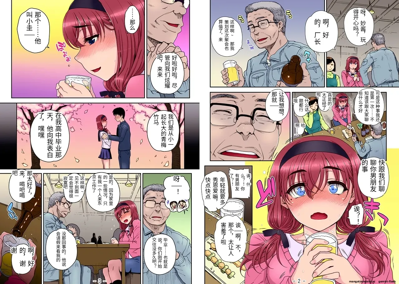 [GIMMIX (Carn)] Joukyou Nightmare Ch. 1-3 [Chinese] [Digital]