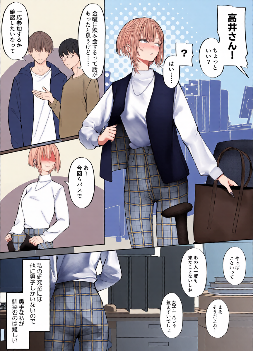 [Tehakusen] Oshiete Kudasai, Senpai.