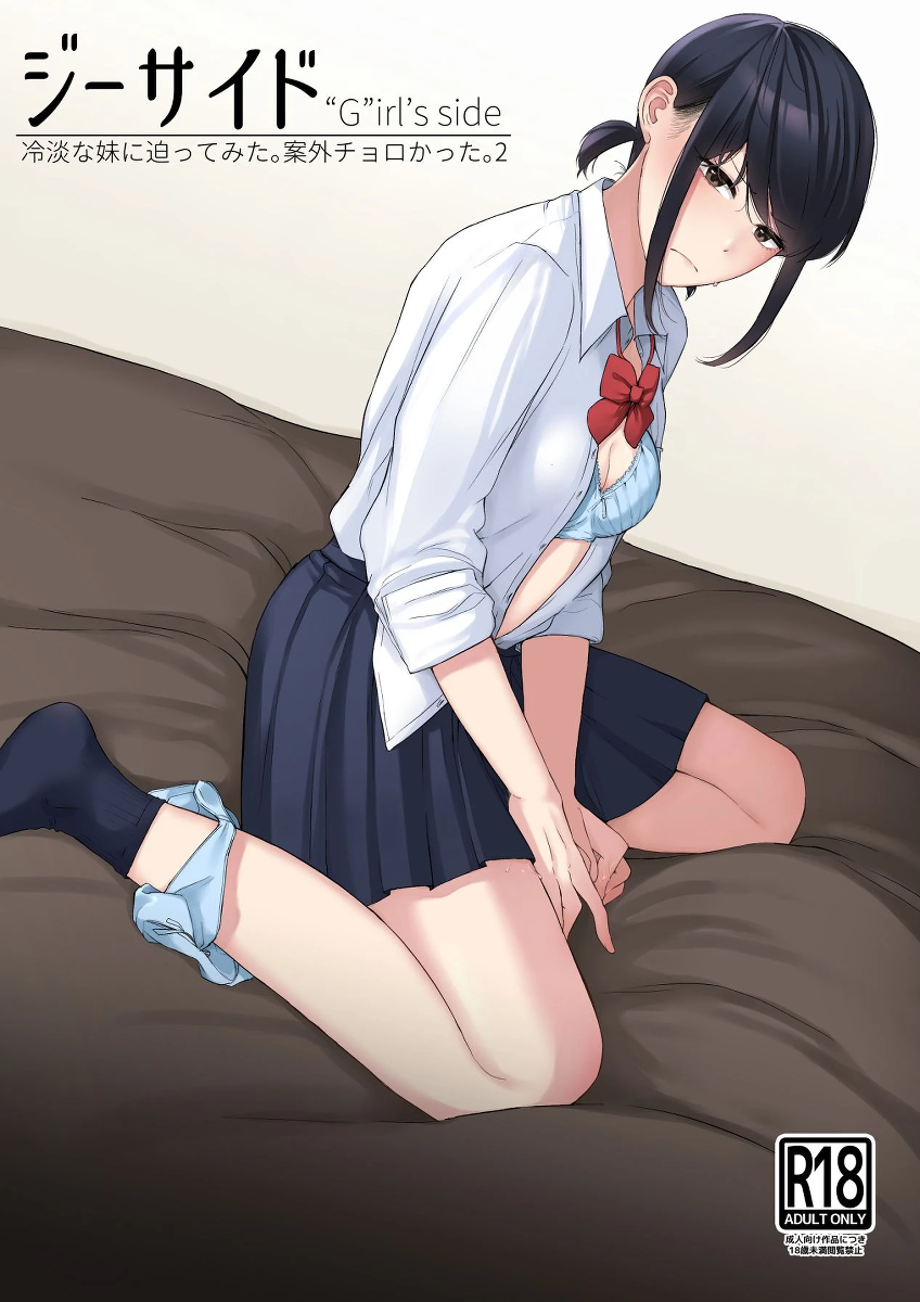 [Kouyou Spica (Chagata) ] G-Side - Reitanna Imouto Nisemattemita. Angai Chorokatta 2 - [Digital]