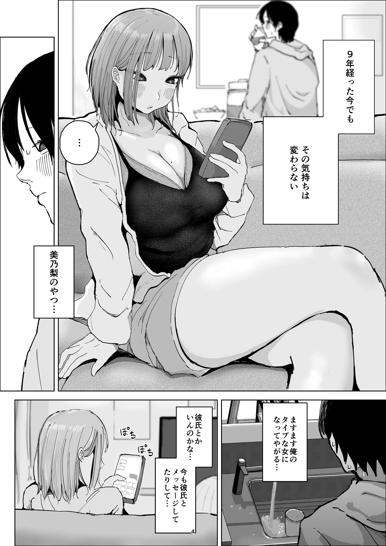 หน้า 4