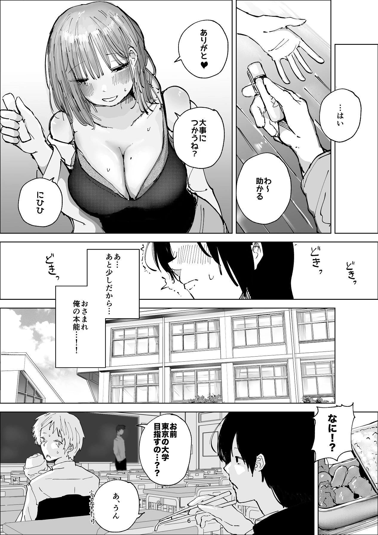 หน้า 6