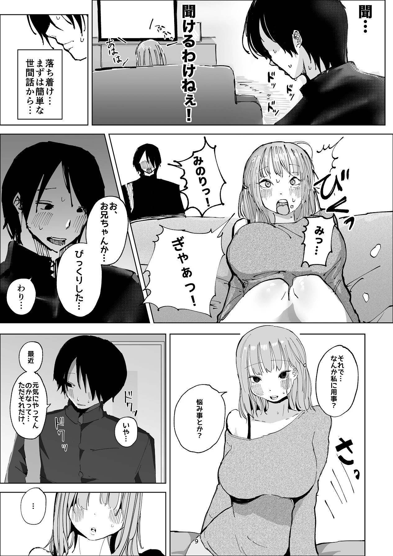 หน้า 9