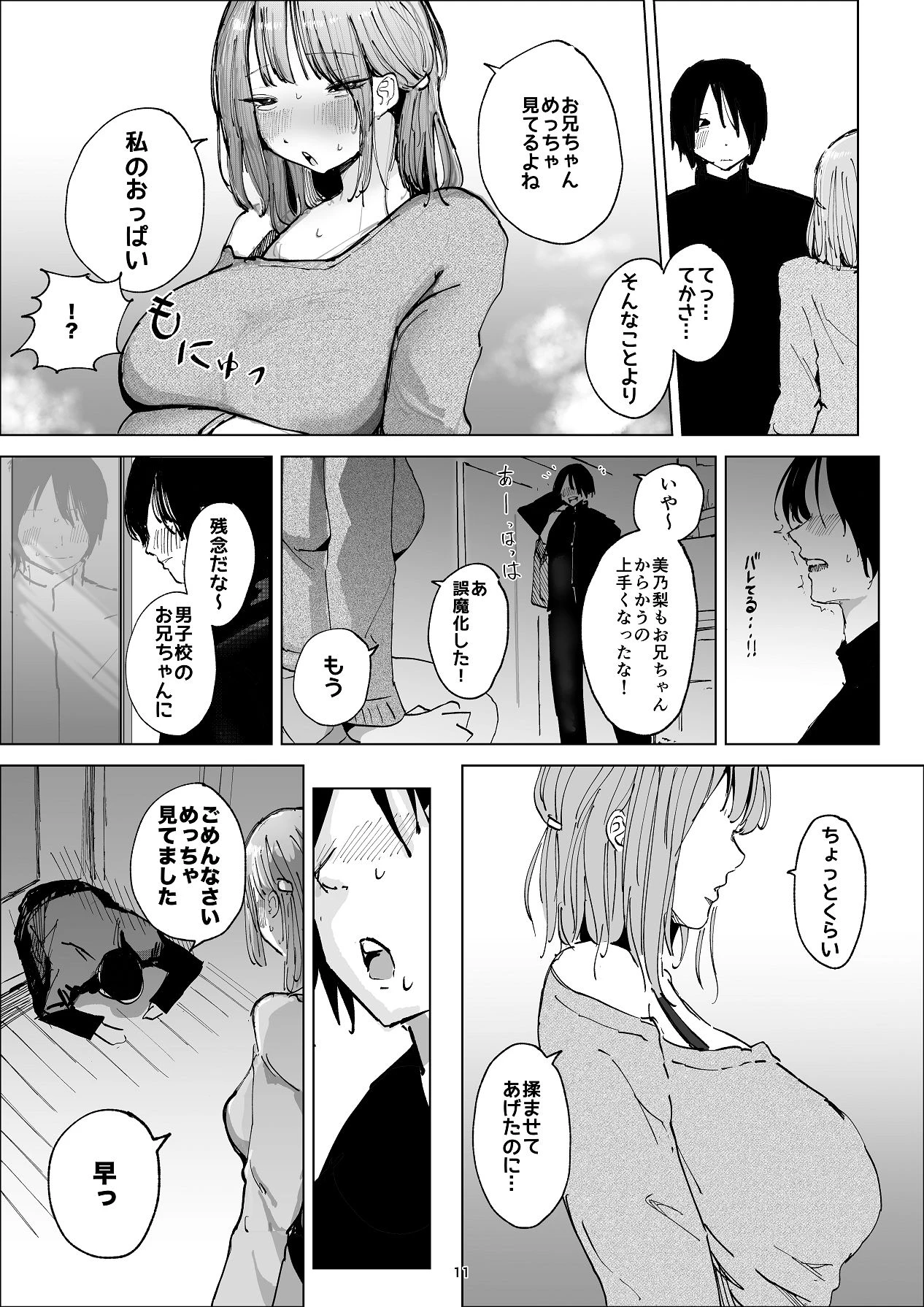 หน้า 11