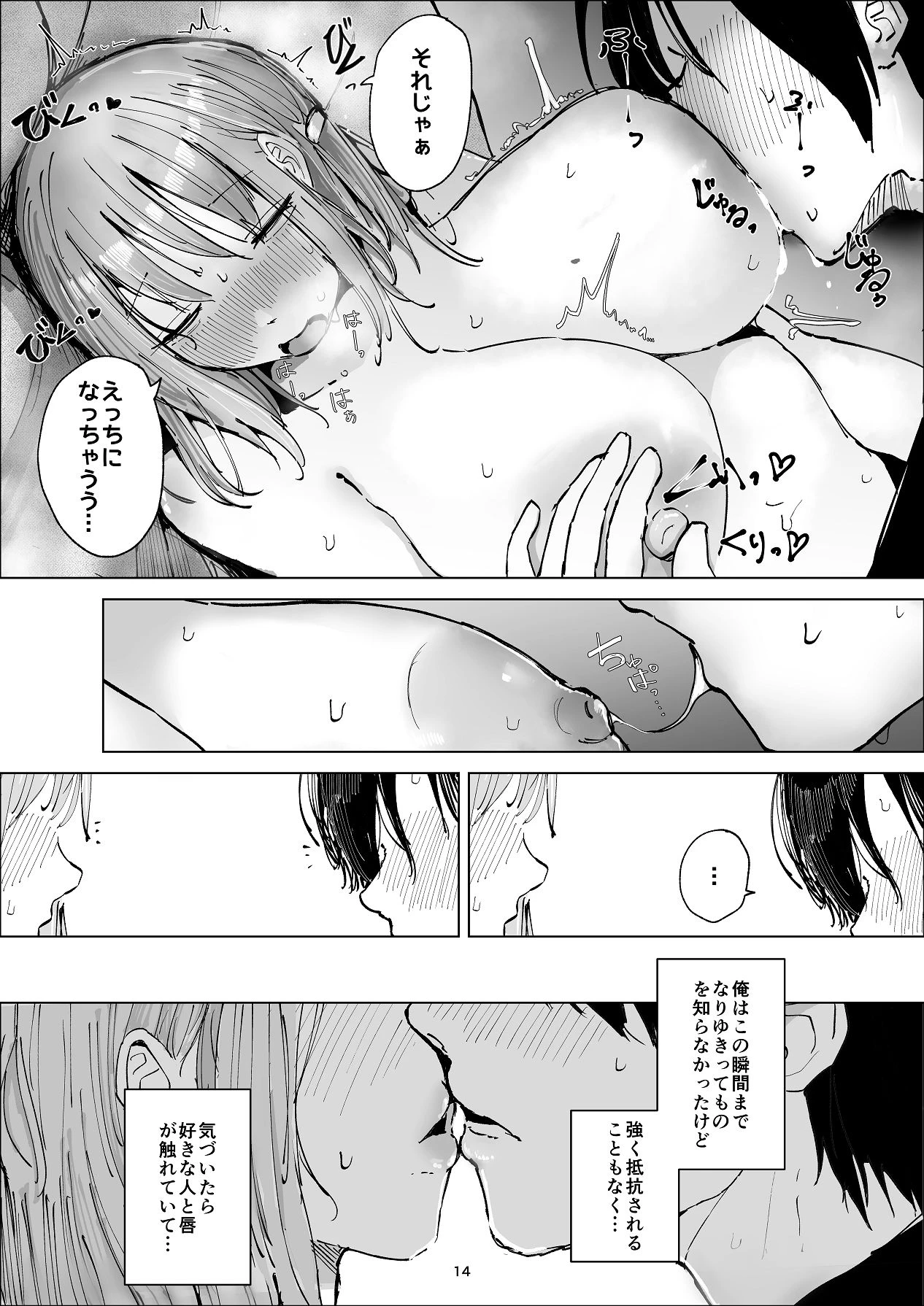หน้า 14