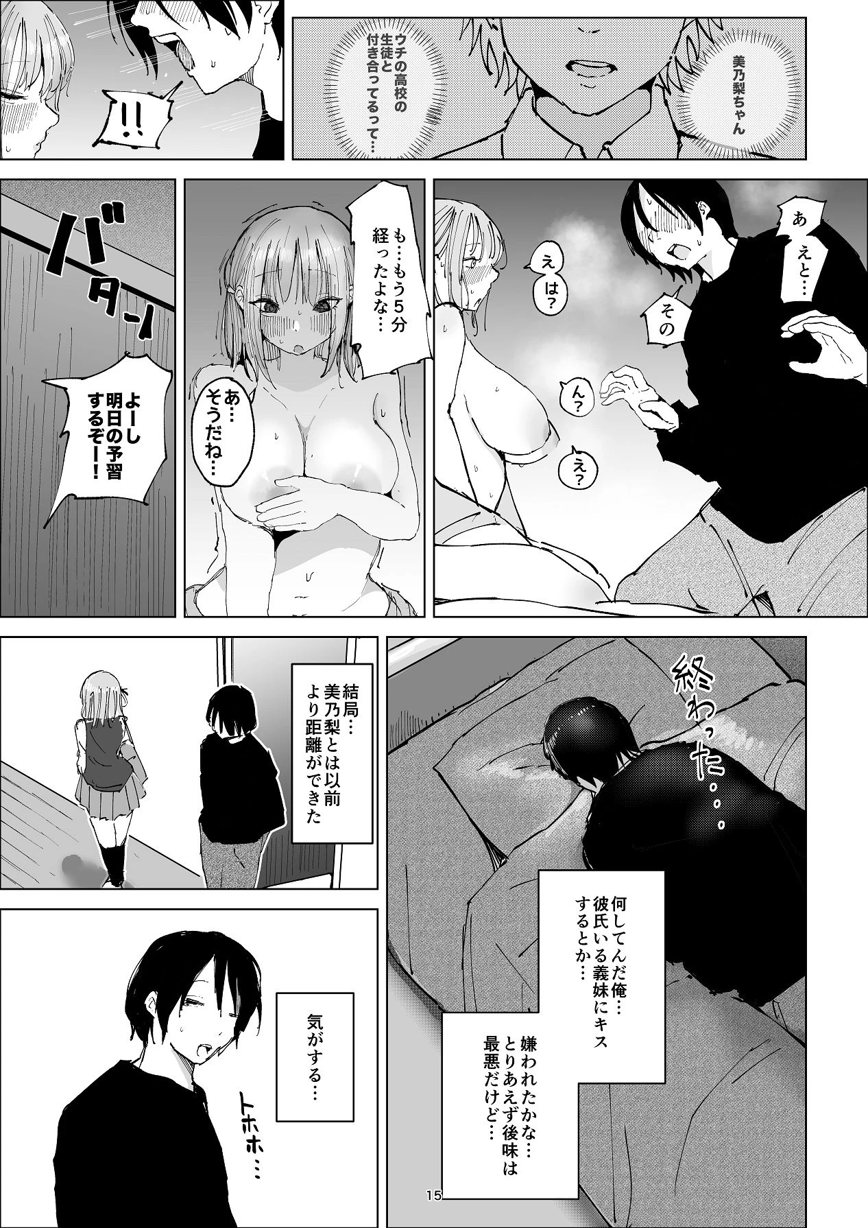 หน้า 15
