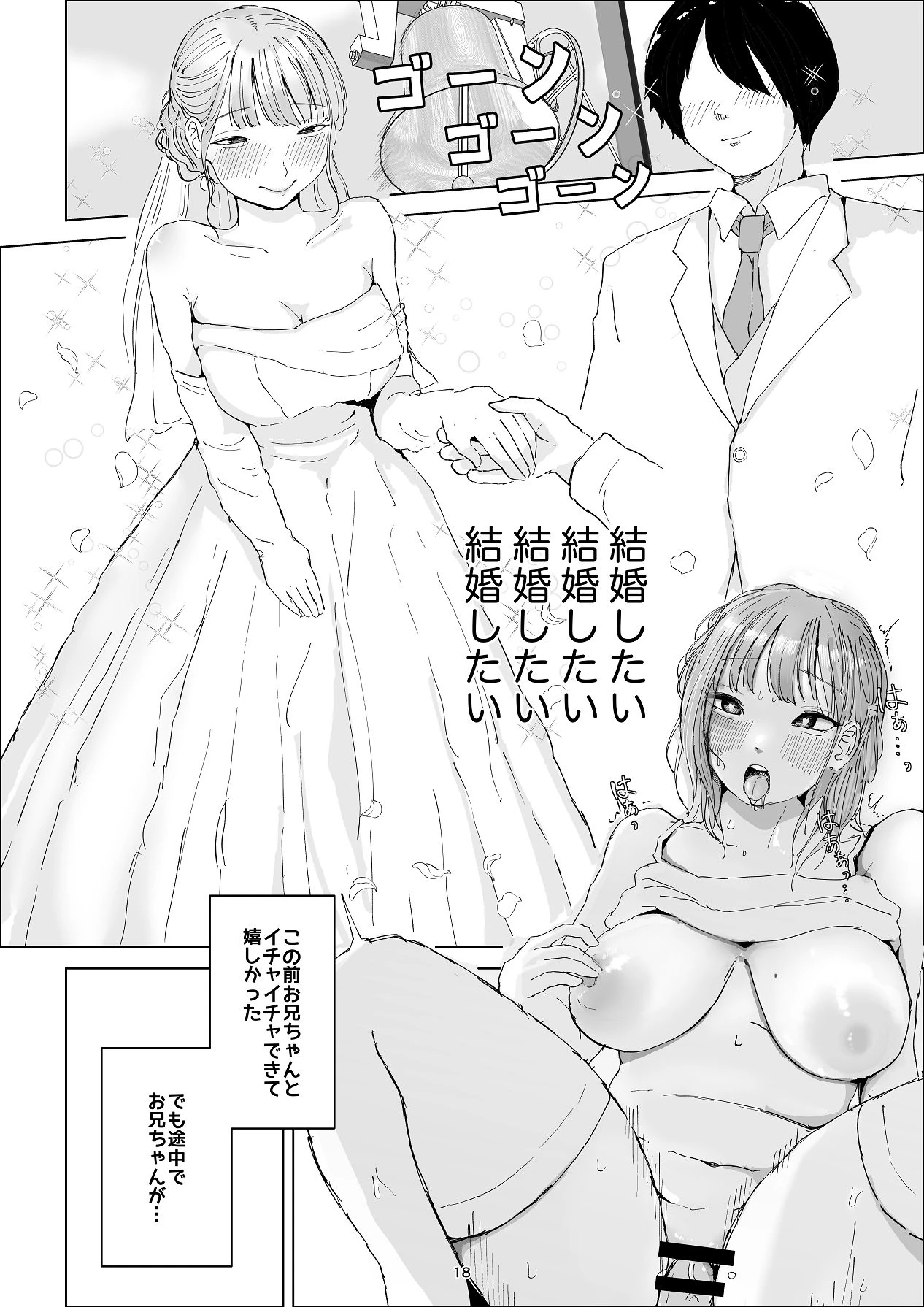 หน้า 18