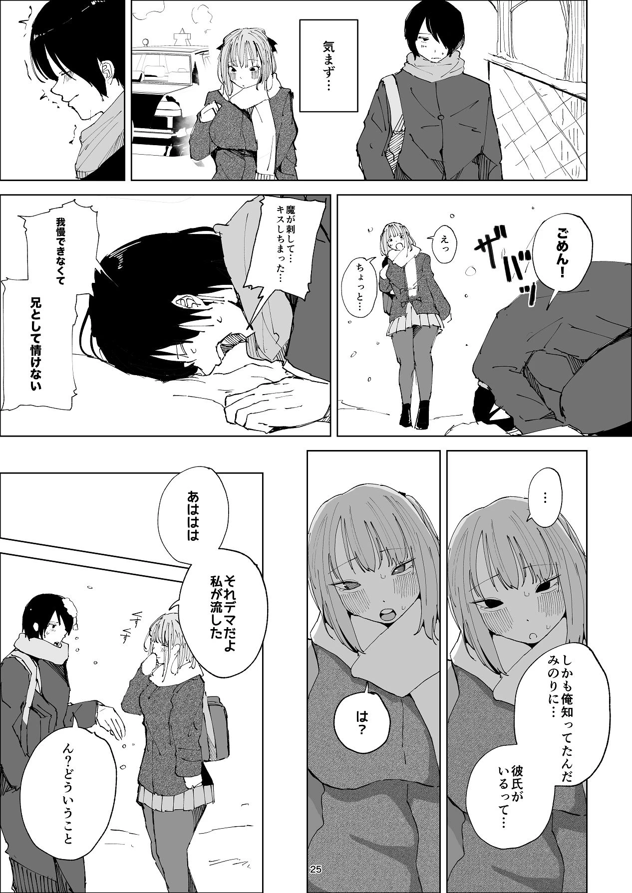 หน้า 25
