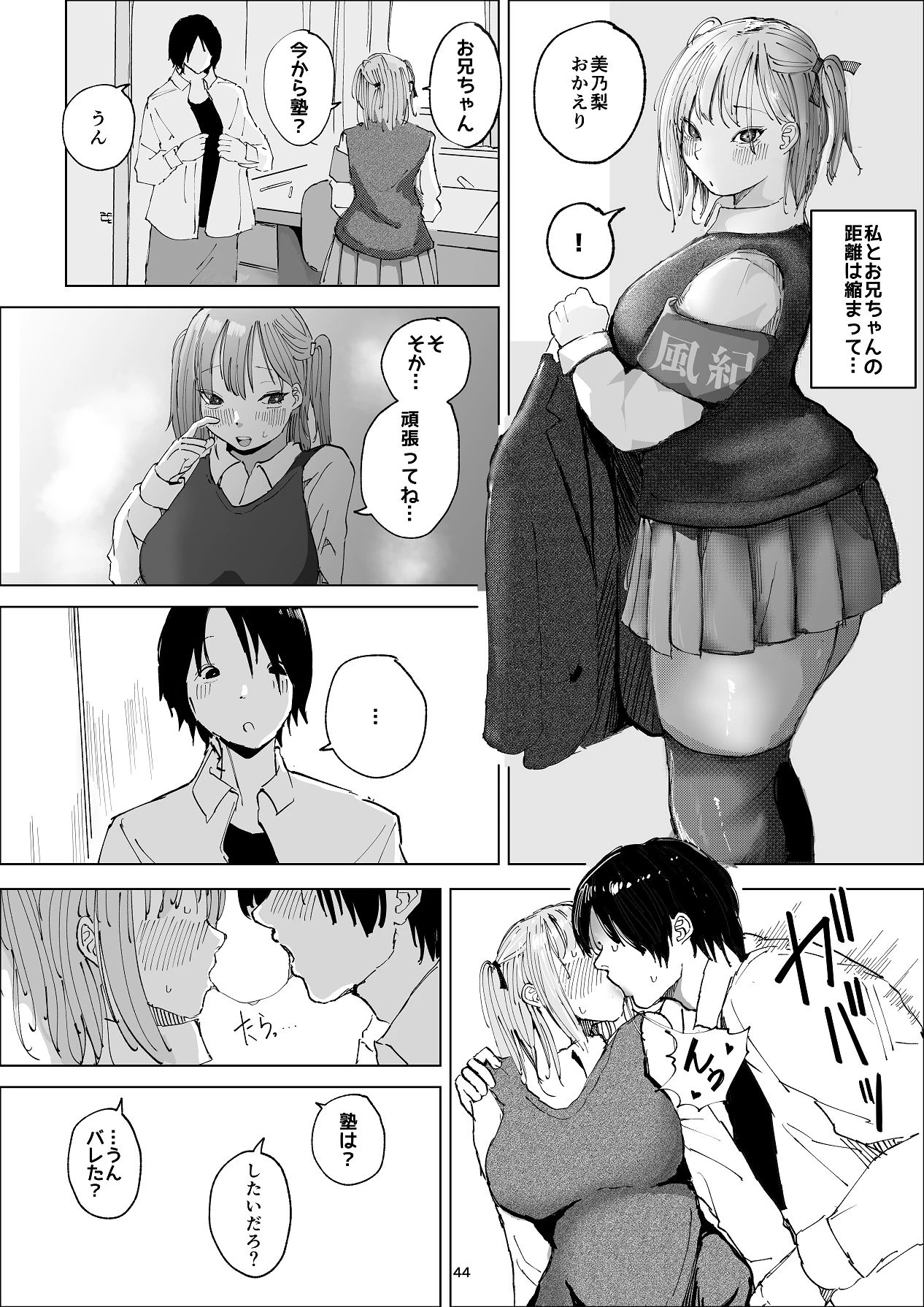 หน้า 44