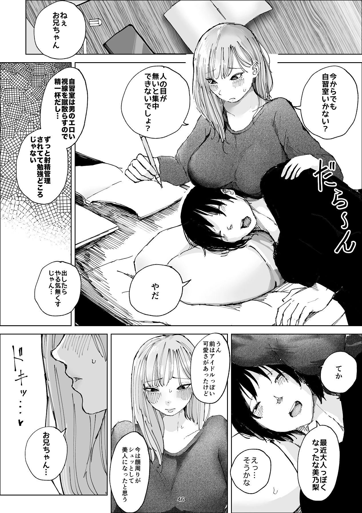หน้า 46