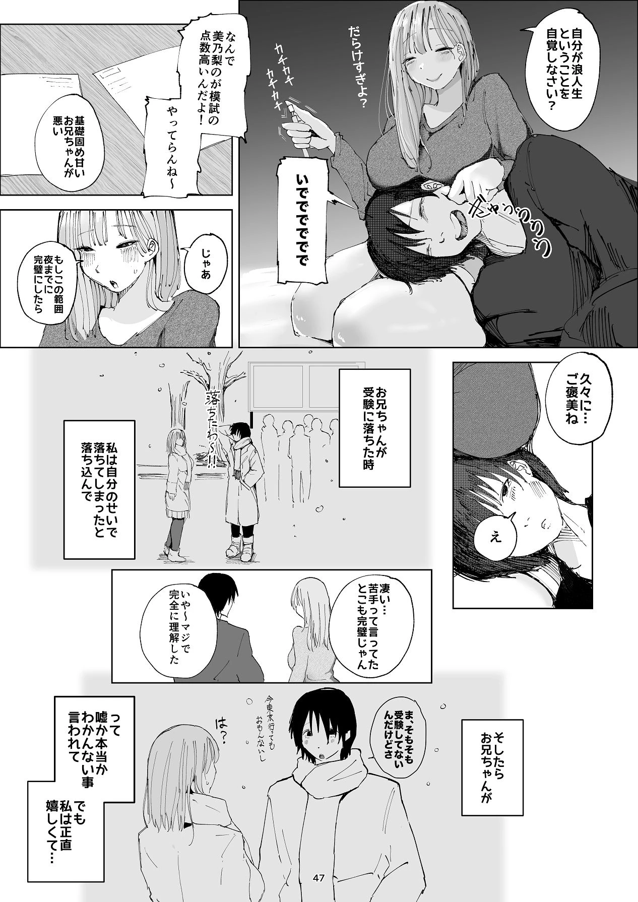 หน้า 47