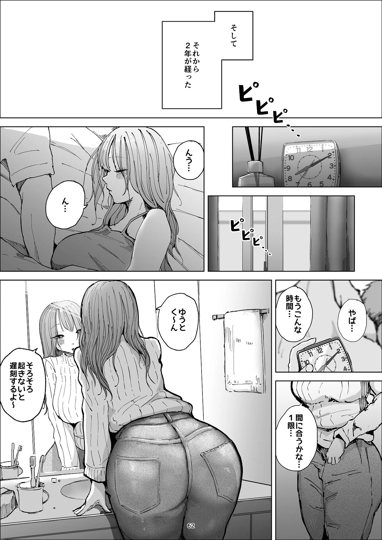 หน้า 62