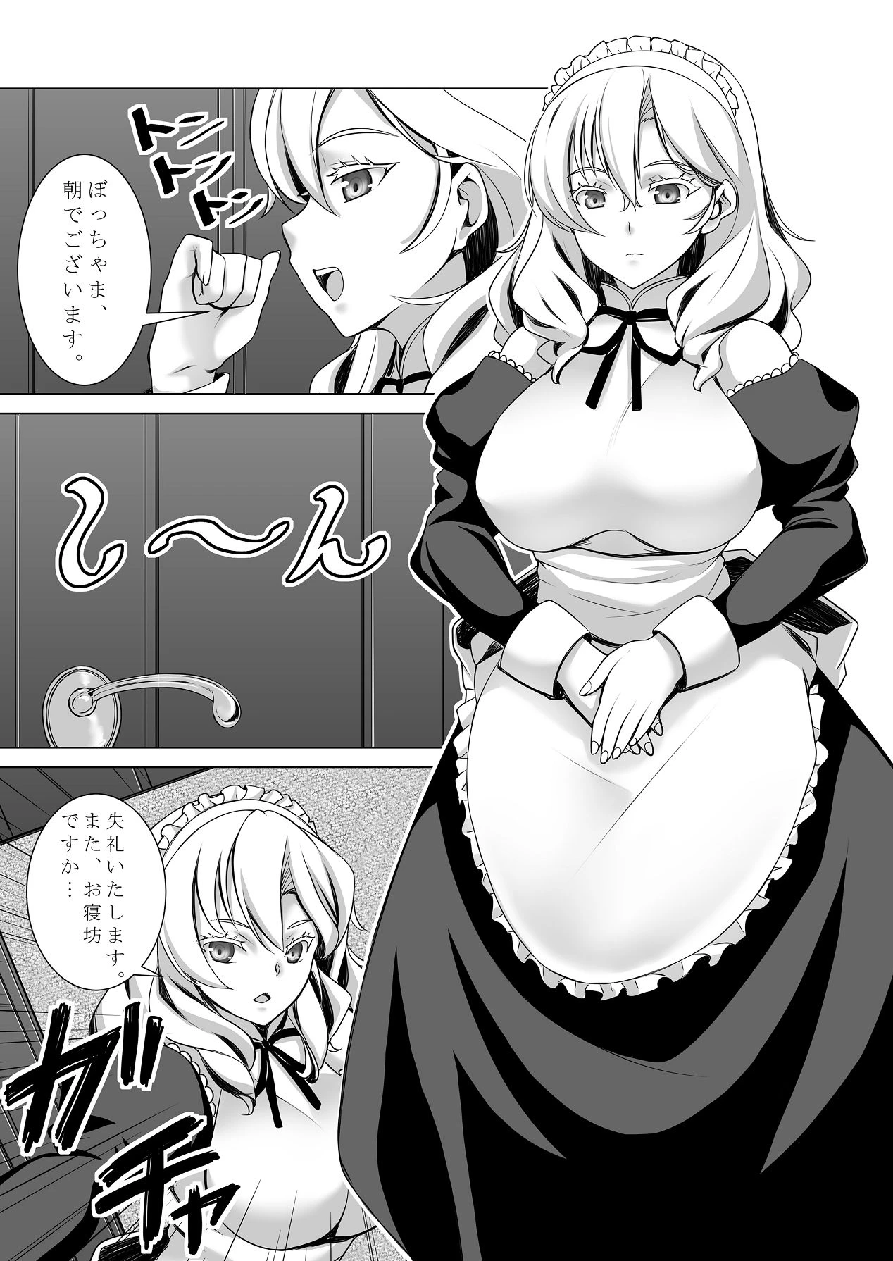 [Shiromitsuya (Shiromitsu Suzaku)] Uchi no Maid-san wa Chotto Hen