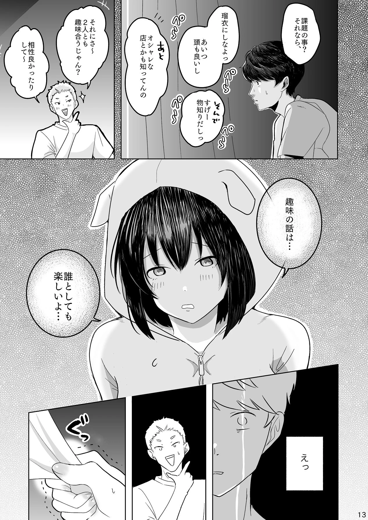 หน้า 14