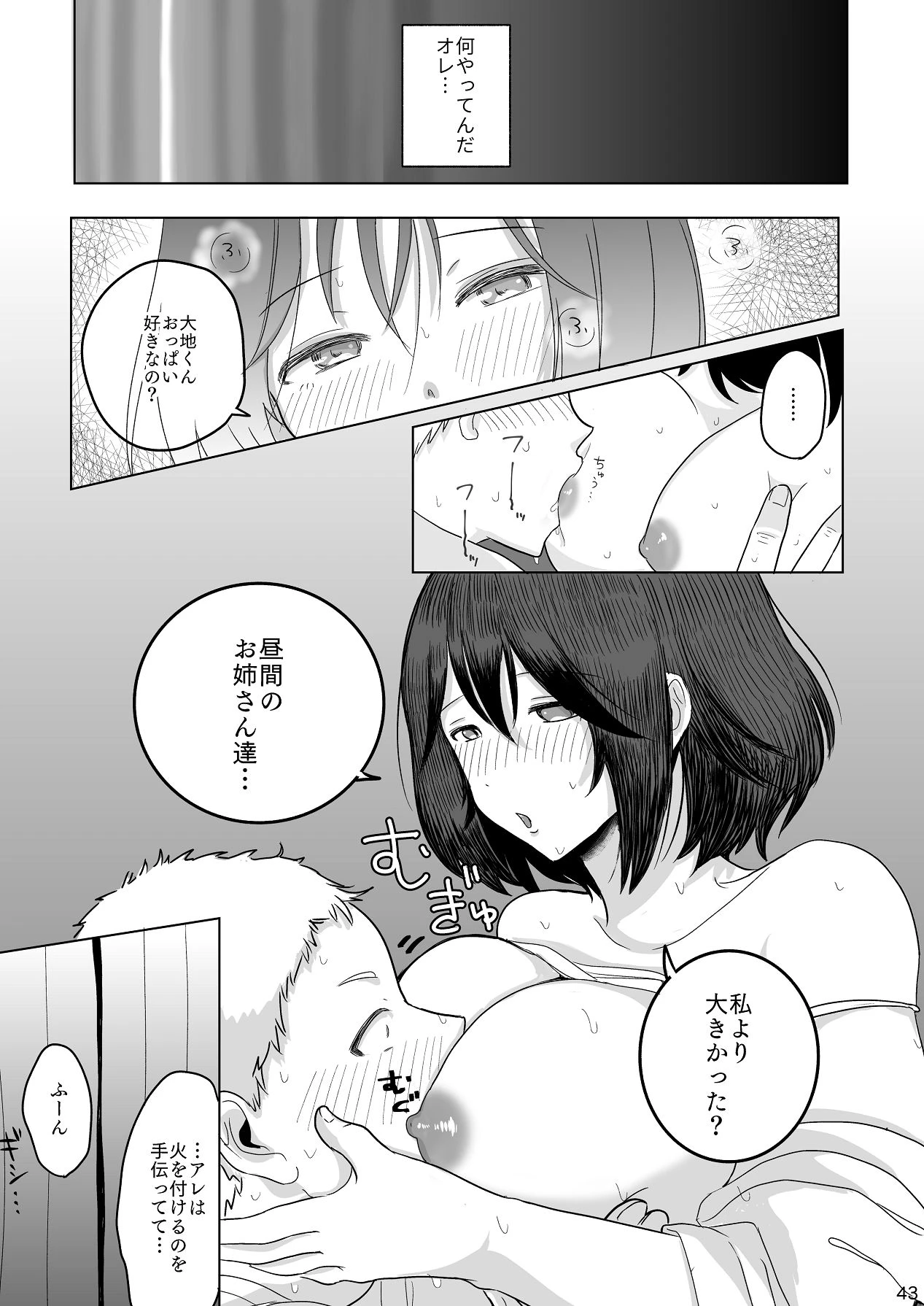 หน้า 44