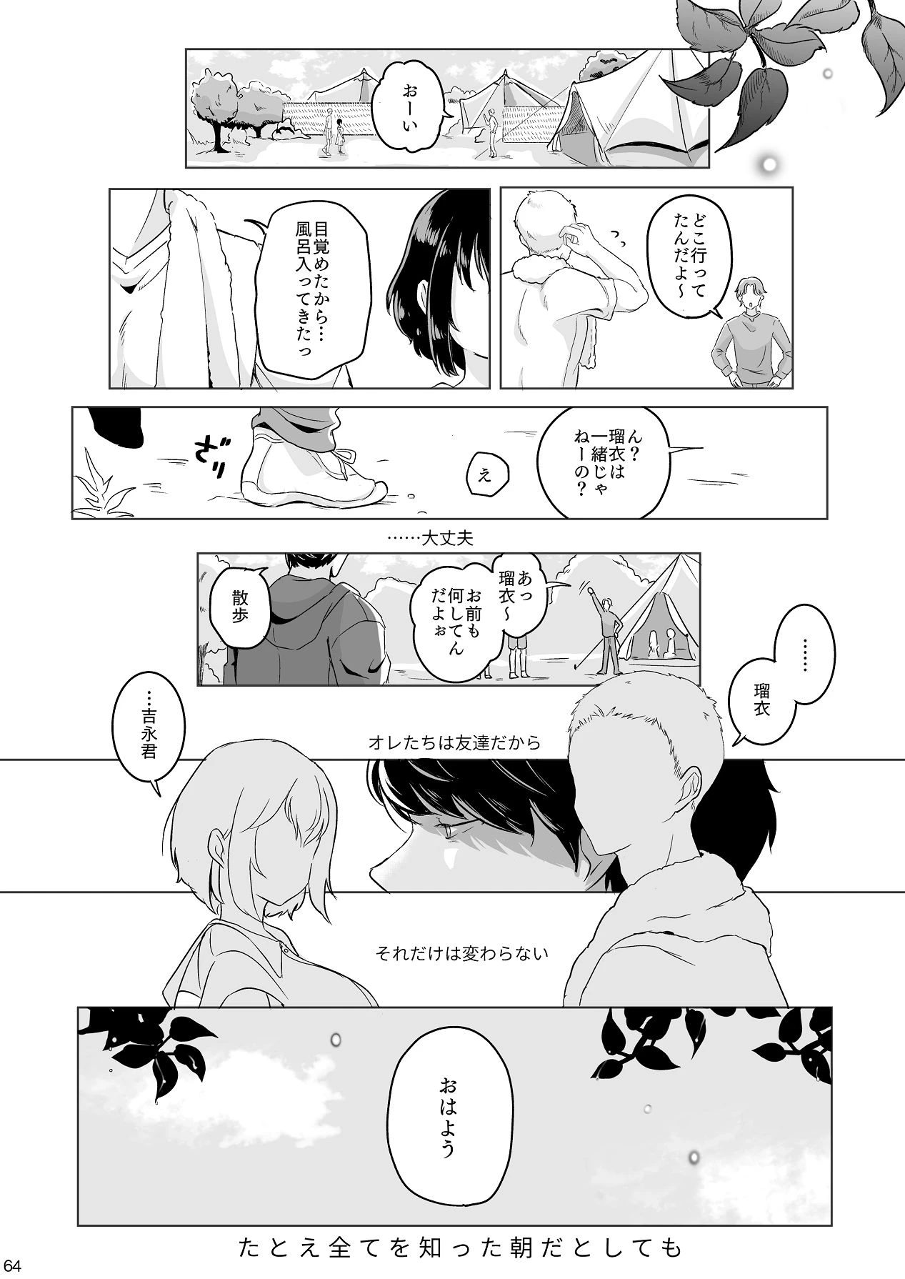 หน้า 64