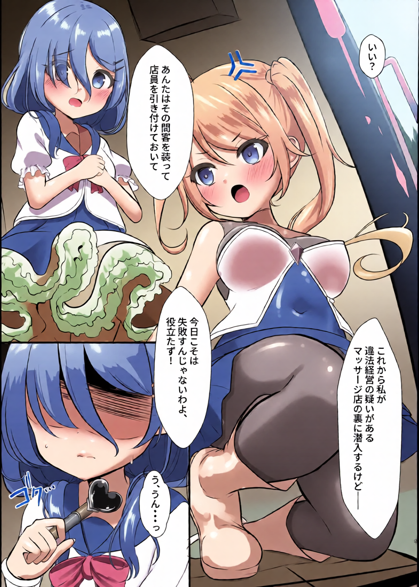 [CitruSniper (Nyaon)] Dame Mahou Shoujo no Otoshikata [Digital]