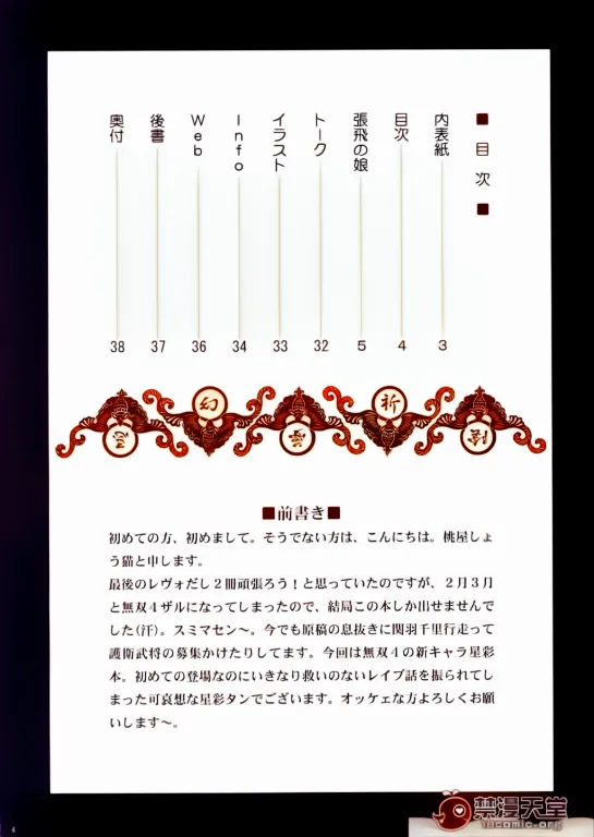 หน้า 3