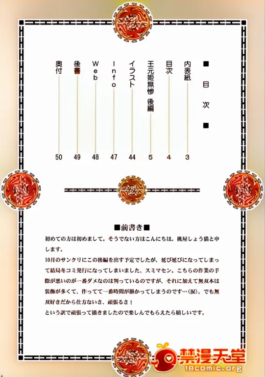 หน้า 4