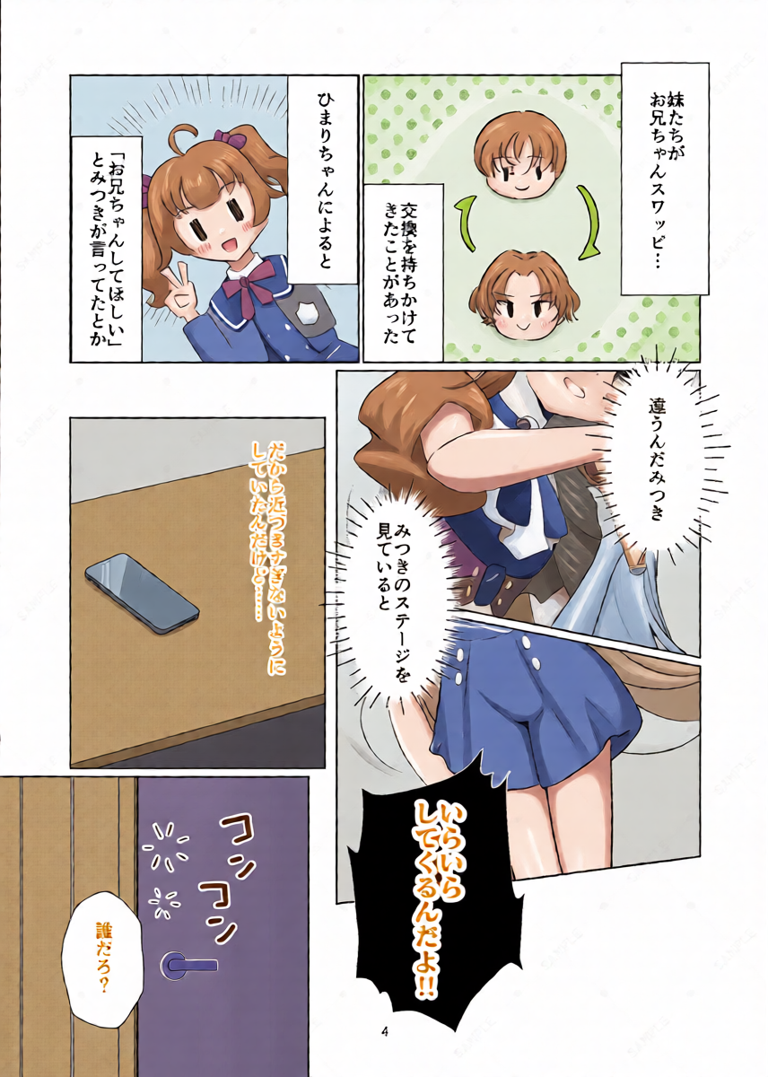 หน้า 4