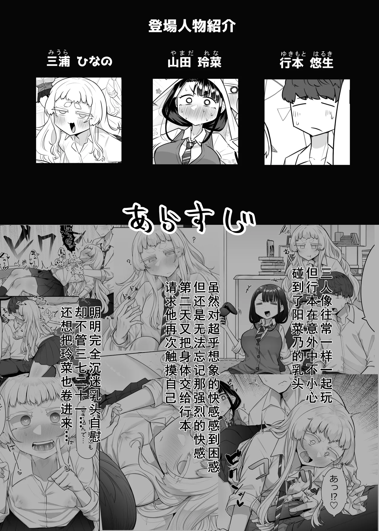 [Maka no Sokutu (Makano Mucchi)] Kusareen Zakochikubi 02 [Chinese] [星河个人汉化] [Digital]